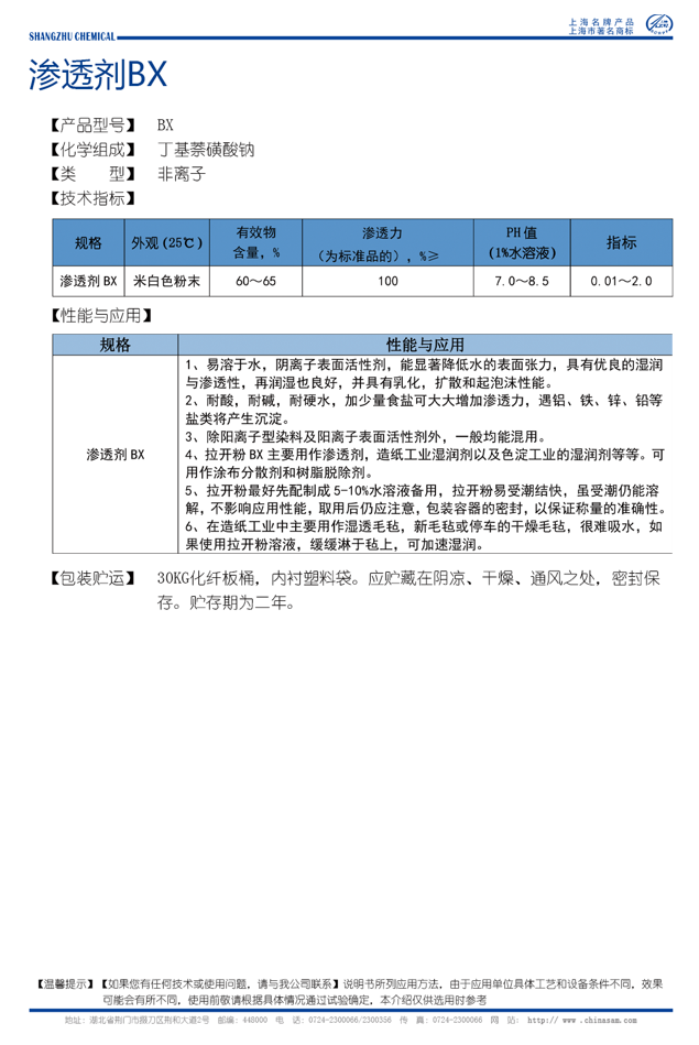 六和宝典资料大全